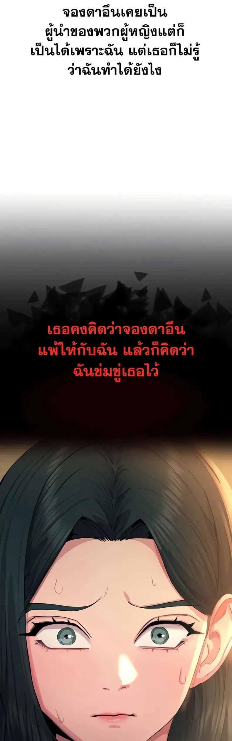 You Won’t Get Me Twice - หน้า 11