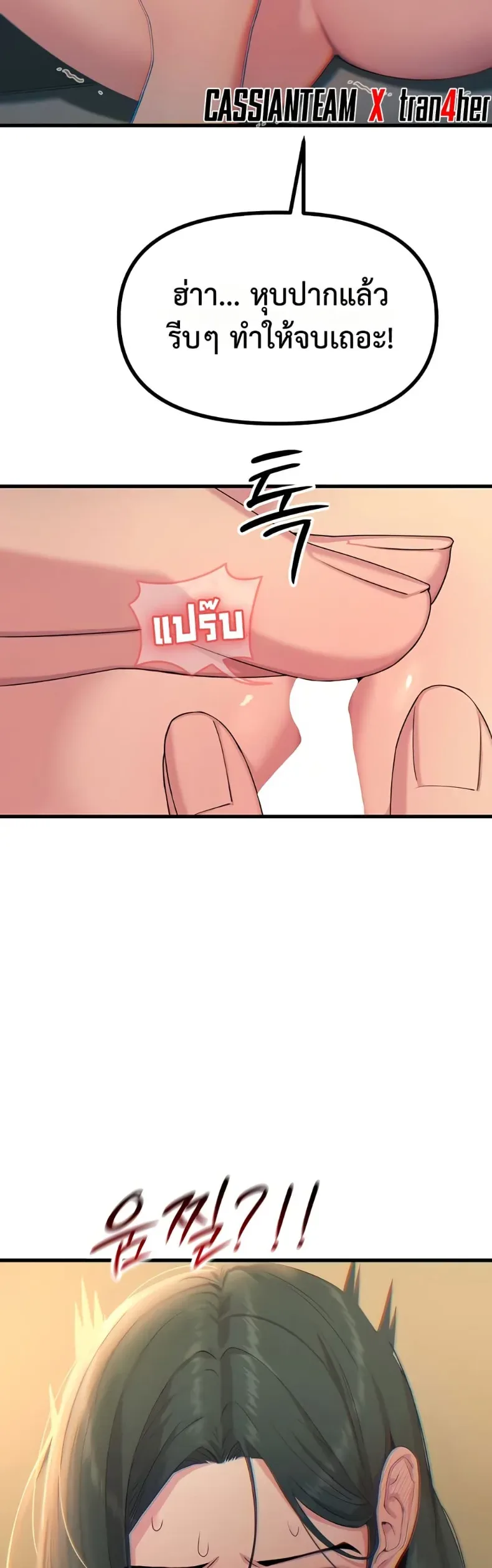 You Won’t Get Me Twice - หน้า 22