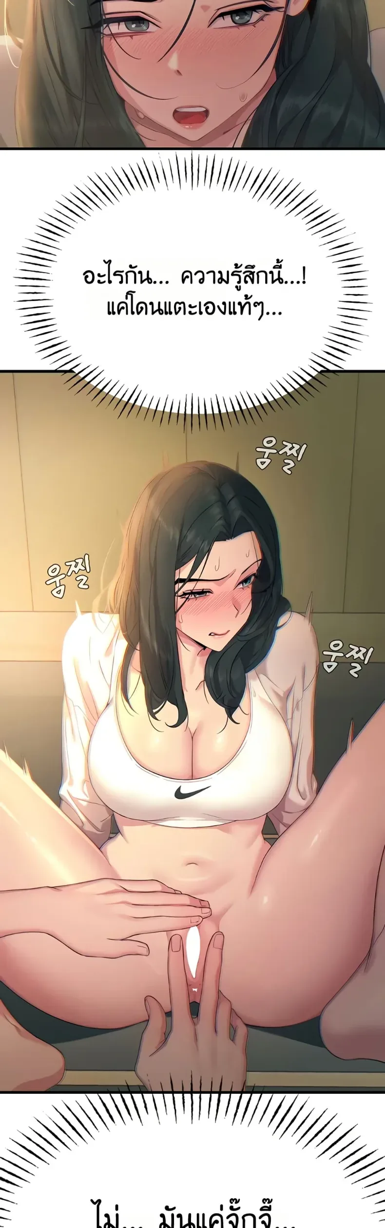You Won’t Get Me Twice - หน้า 23
