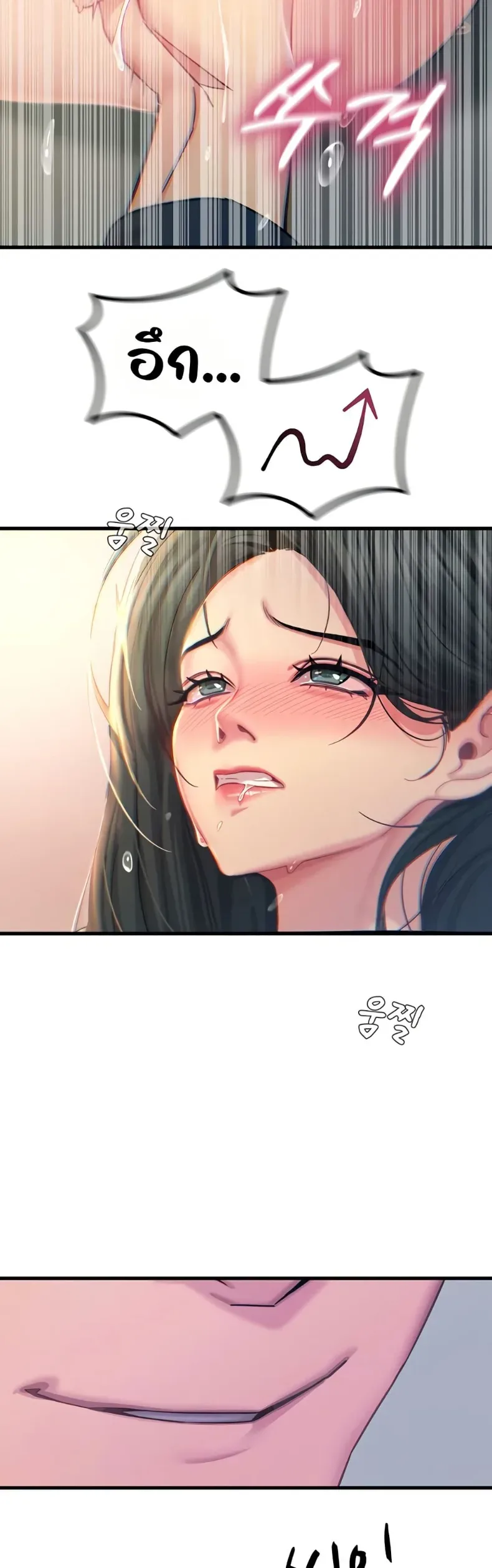 You Won’t Get Me Twice - หน้า 35