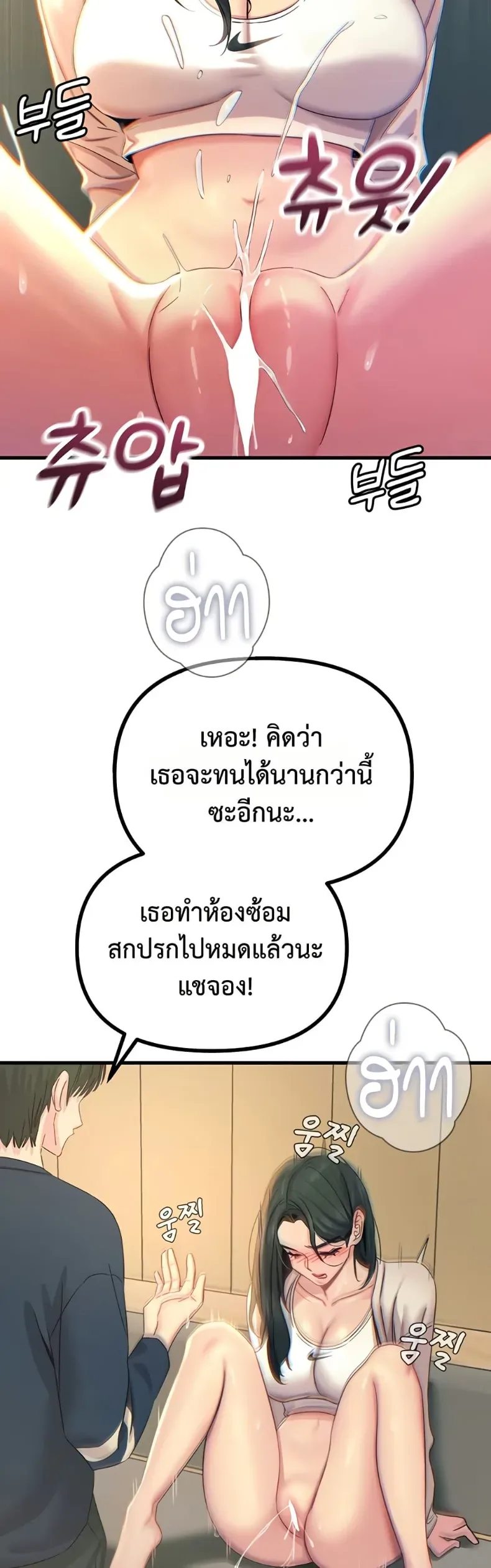 You Won’t Get Me Twice - หน้า 42