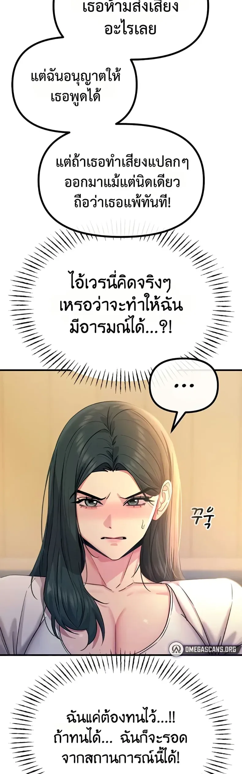 You Won’t Get Me Twice - หน้า 6