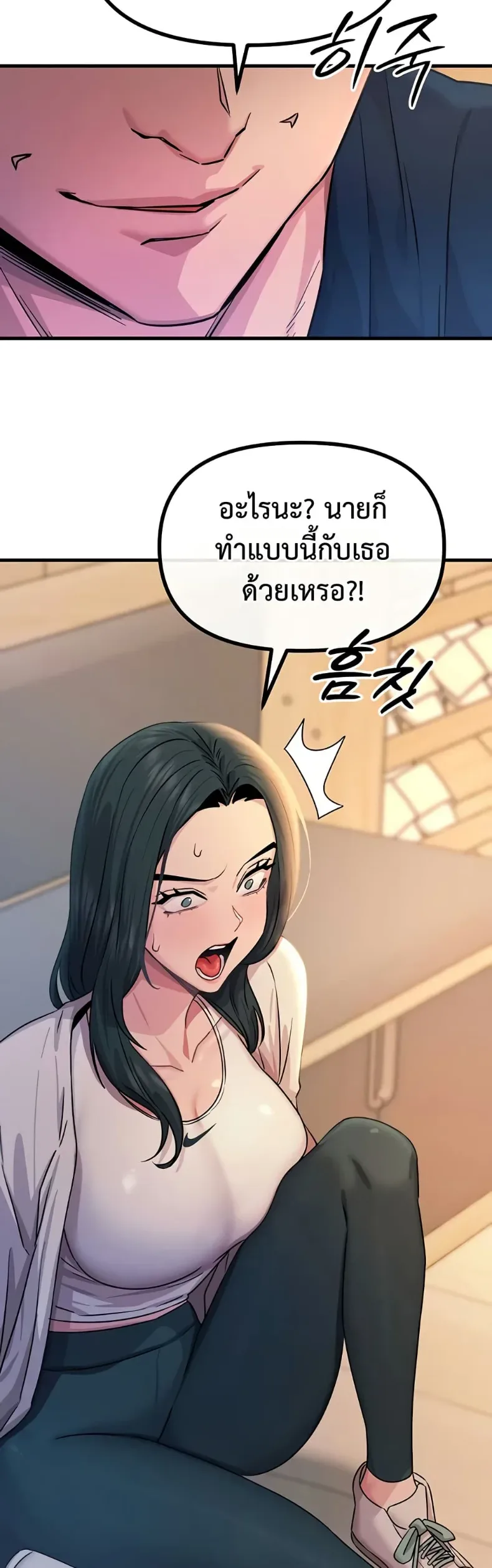 You Won’t Get Me Twice - หน้า 9