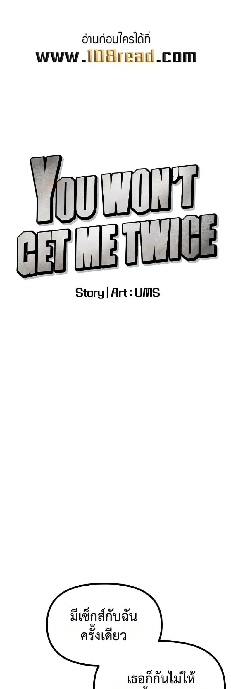 You Won’t Get Me Twice - หน้า 1