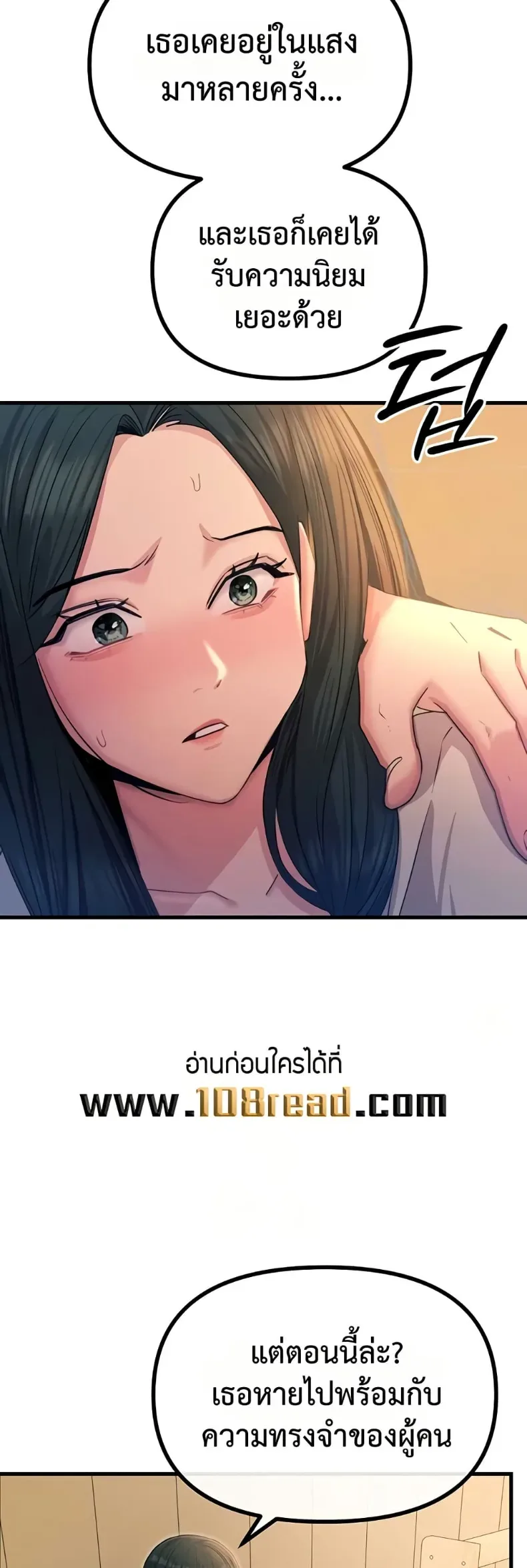 You Won’t Get Me Twice - หน้า 11