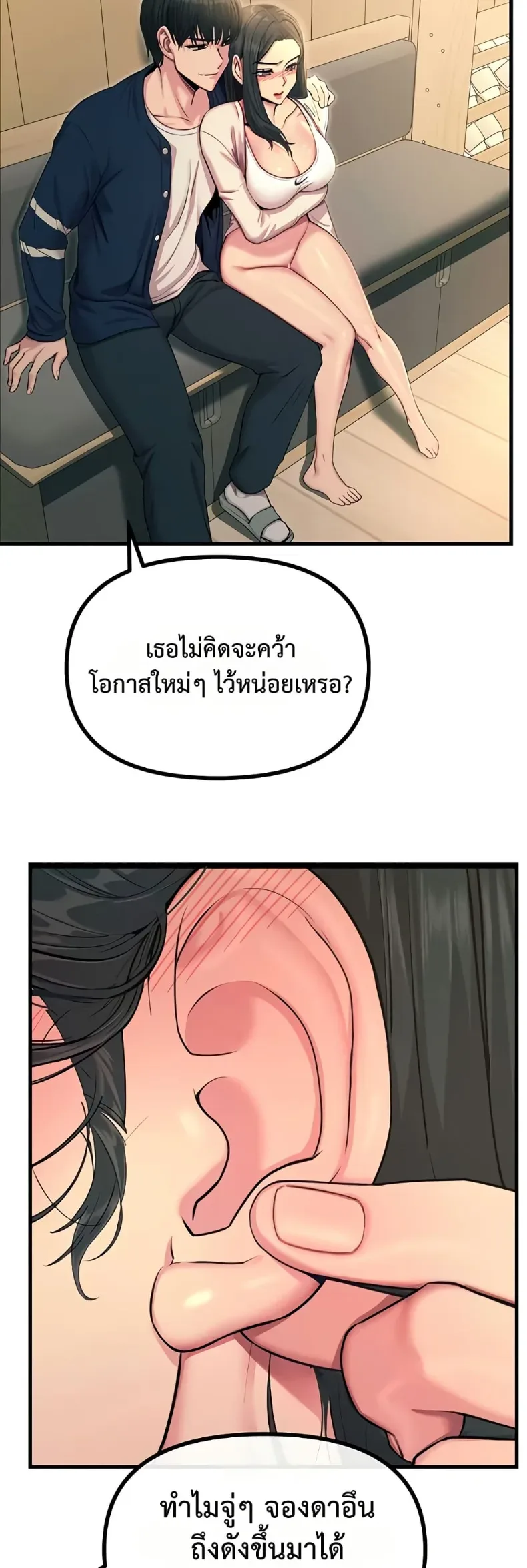 You Won’t Get Me Twice - หน้า 12