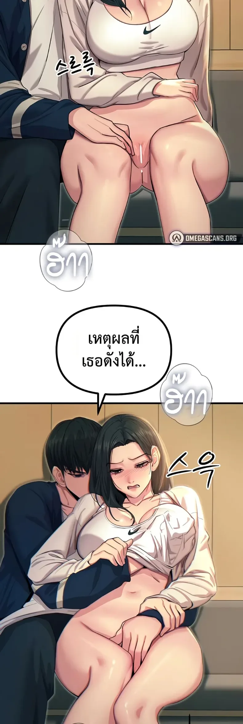 You Won’t Get Me Twice - หน้า 14