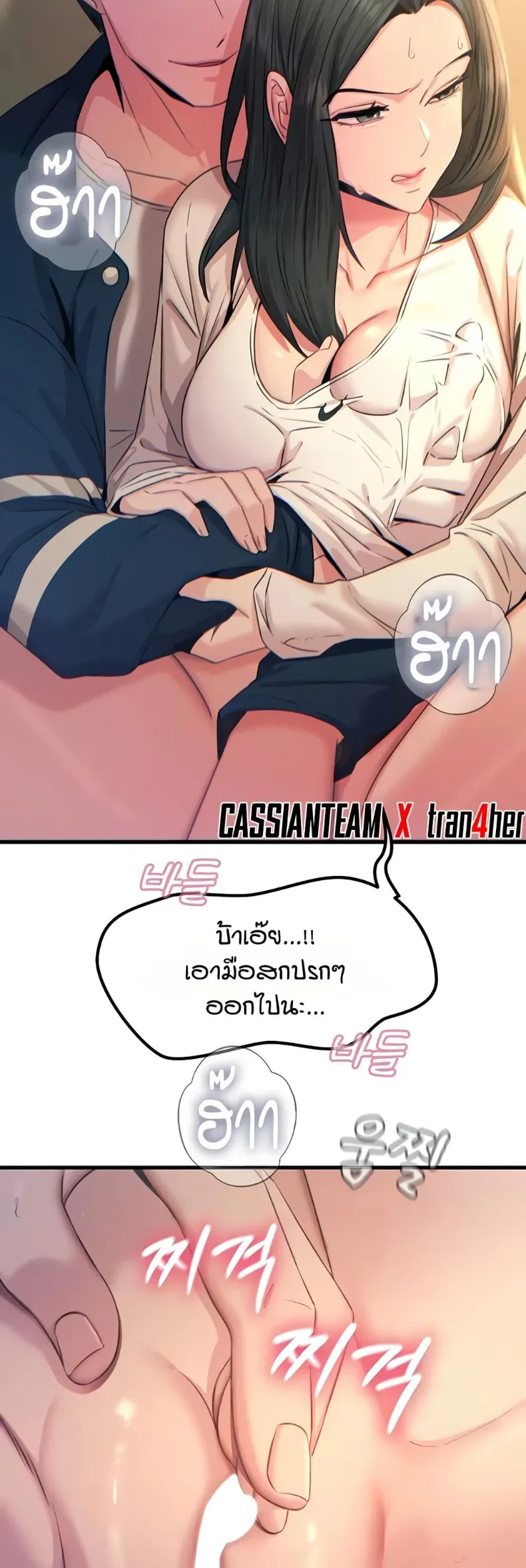 You Won’t Get Me Twice - หน้า 17