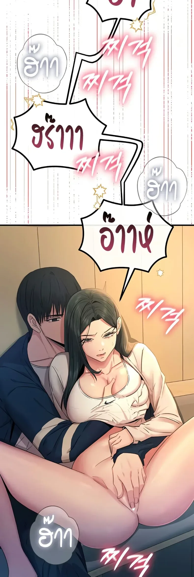 You Won’t Get Me Twice - หน้า 19