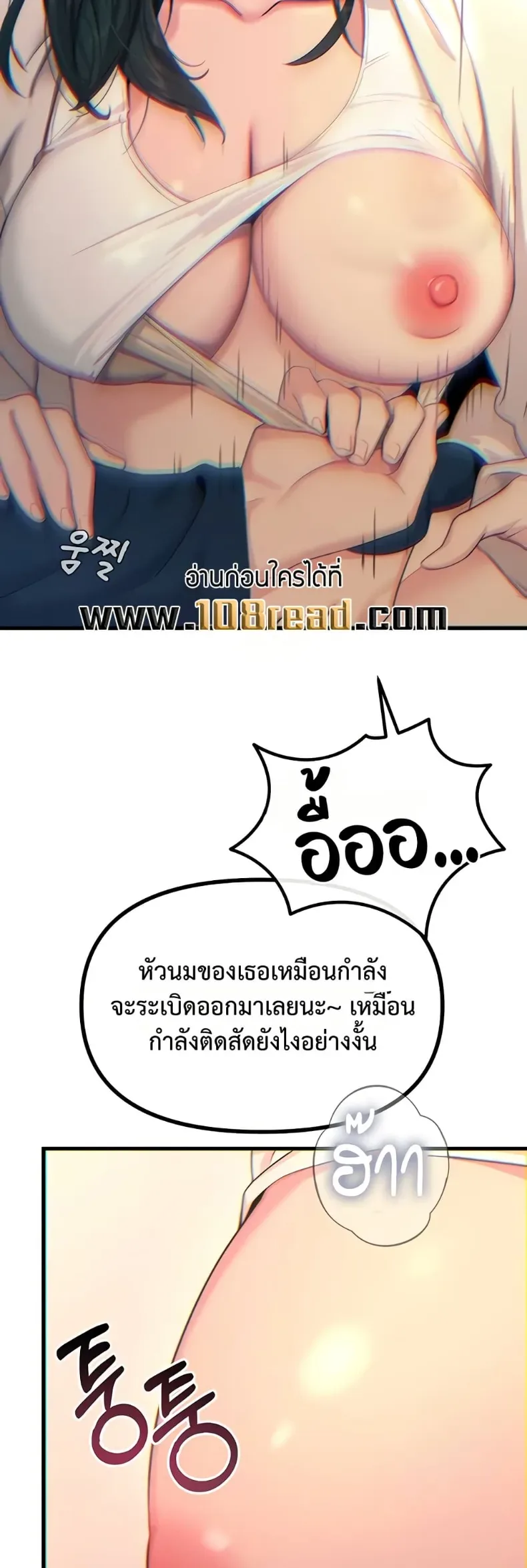 You Won’t Get Me Twice - หน้า 24