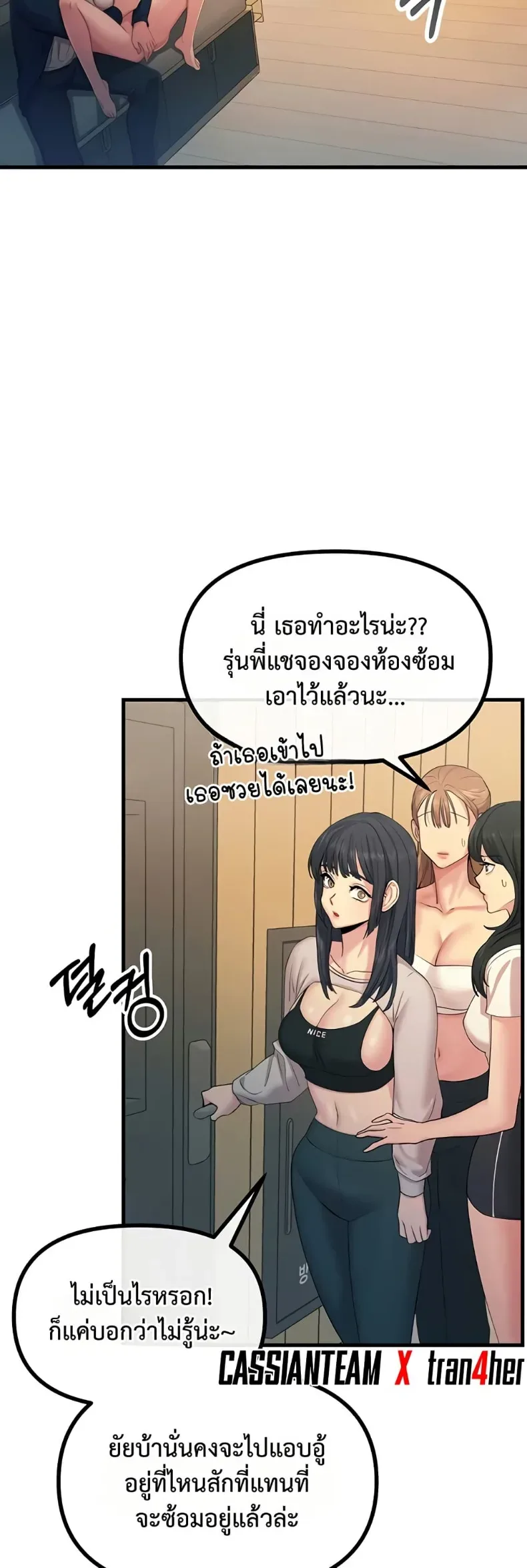 You Won’t Get Me Twice - หน้า 30