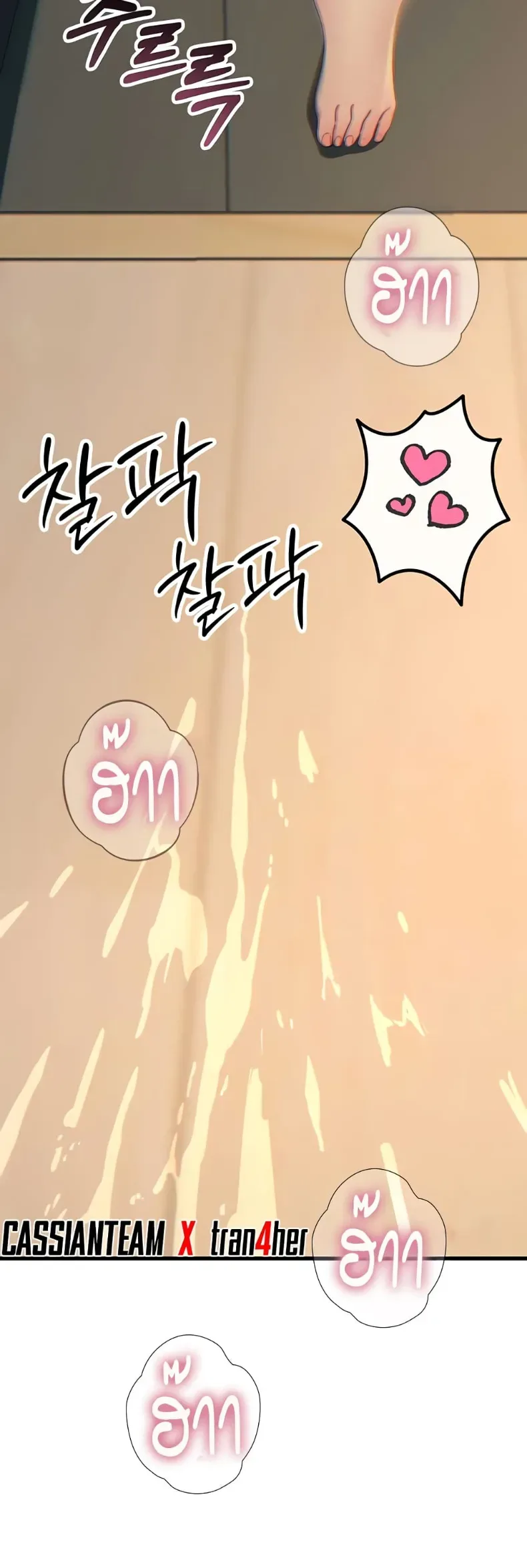 You Won’t Get Me Twice - หน้า 43