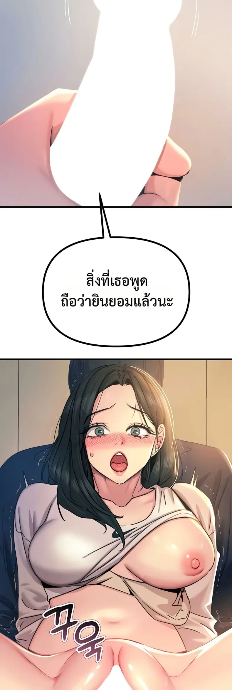 You Won’t Get Me Twice - หน้า 48