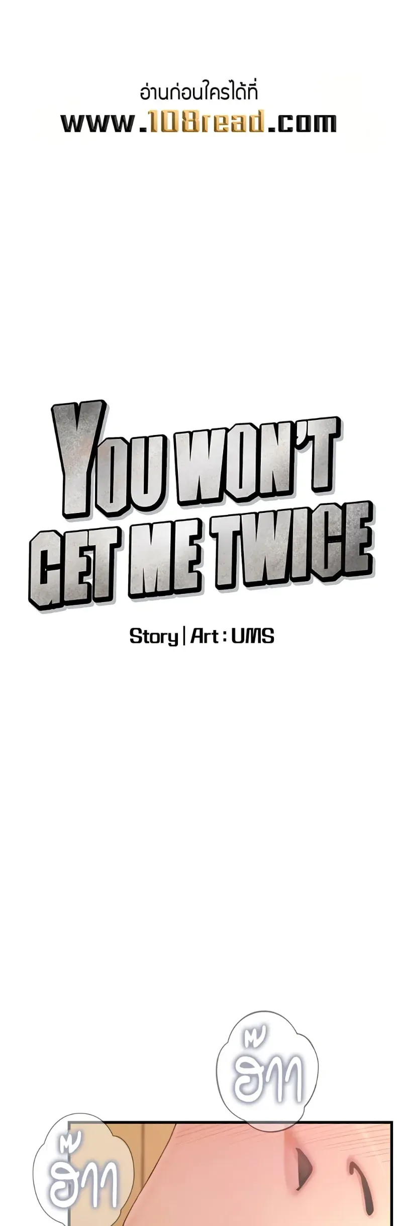 You Won’t Get Me Twice - หน้า 1