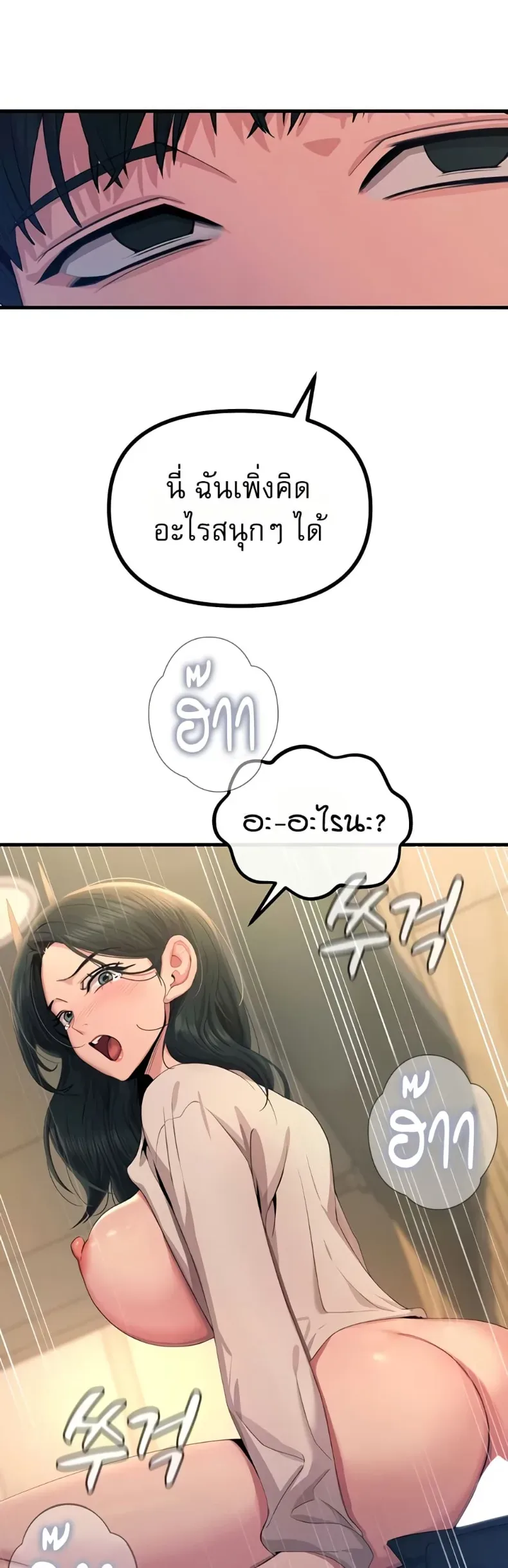 You Won’t Get Me Twice - หน้า 18