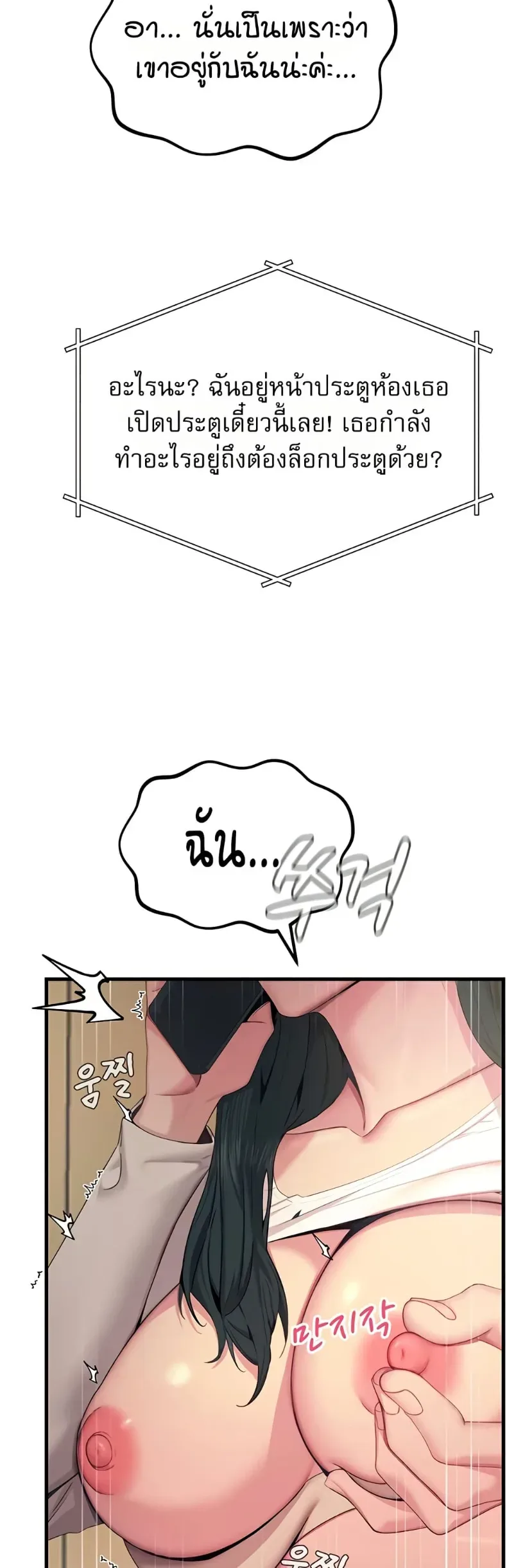You Won’t Get Me Twice - หน้า 27