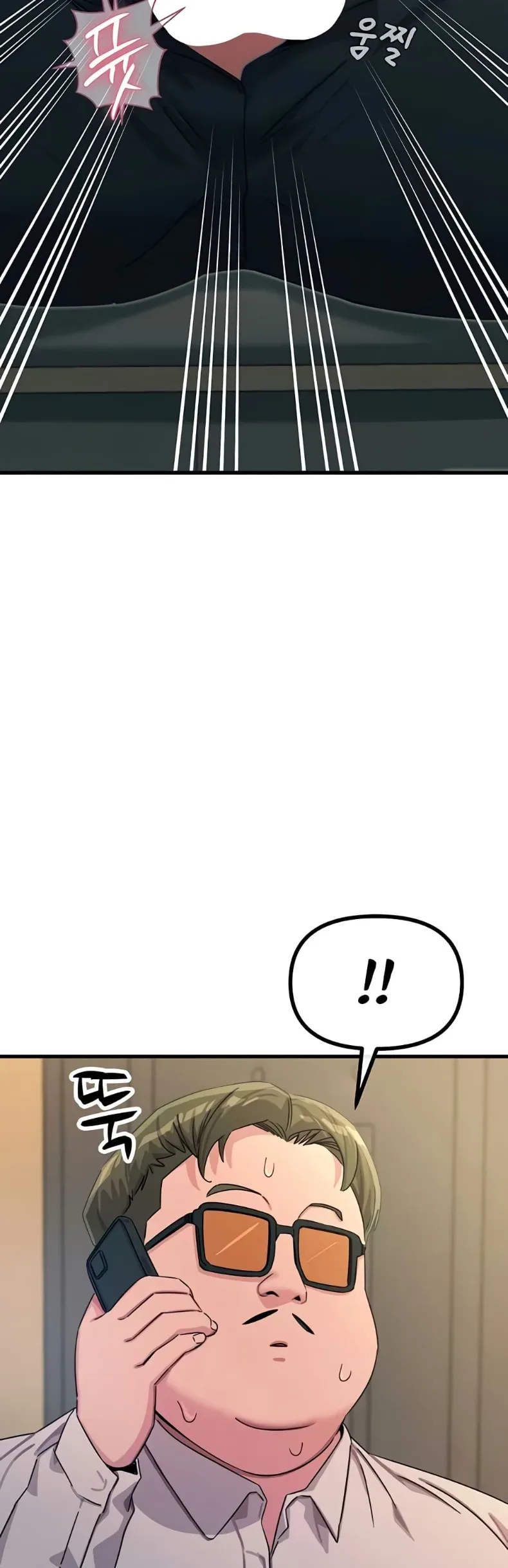 You Won’t Get Me Twice - หน้า 36