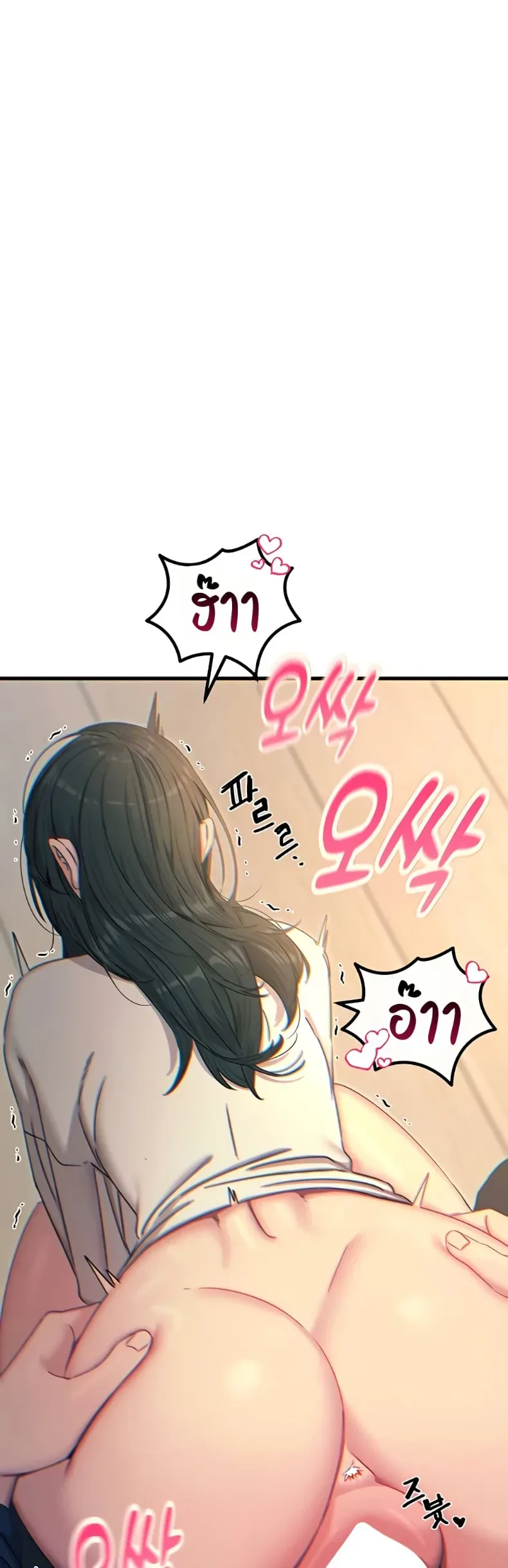 You Won’t Get Me Twice - หน้า 39