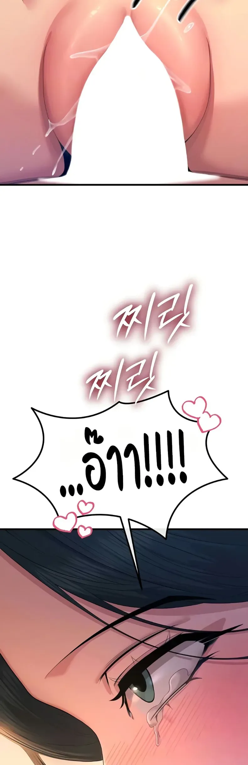 You Won’t Get Me Twice - หน้า 4