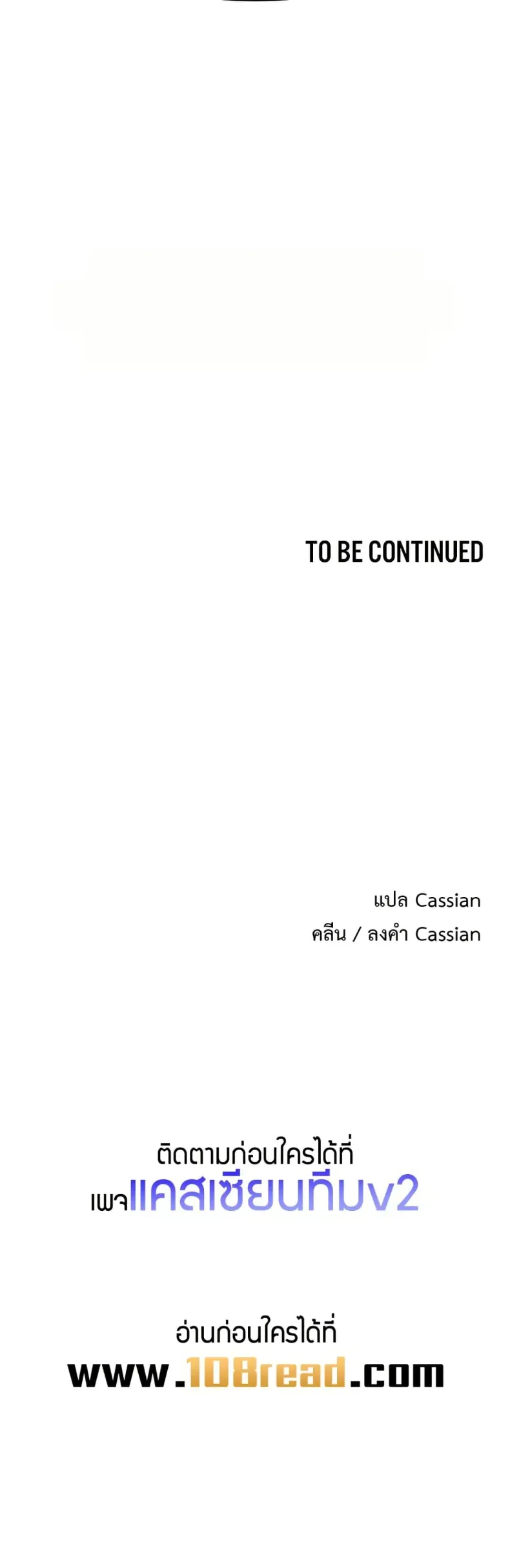 You Won’t Get Me Twice - หน้า 50