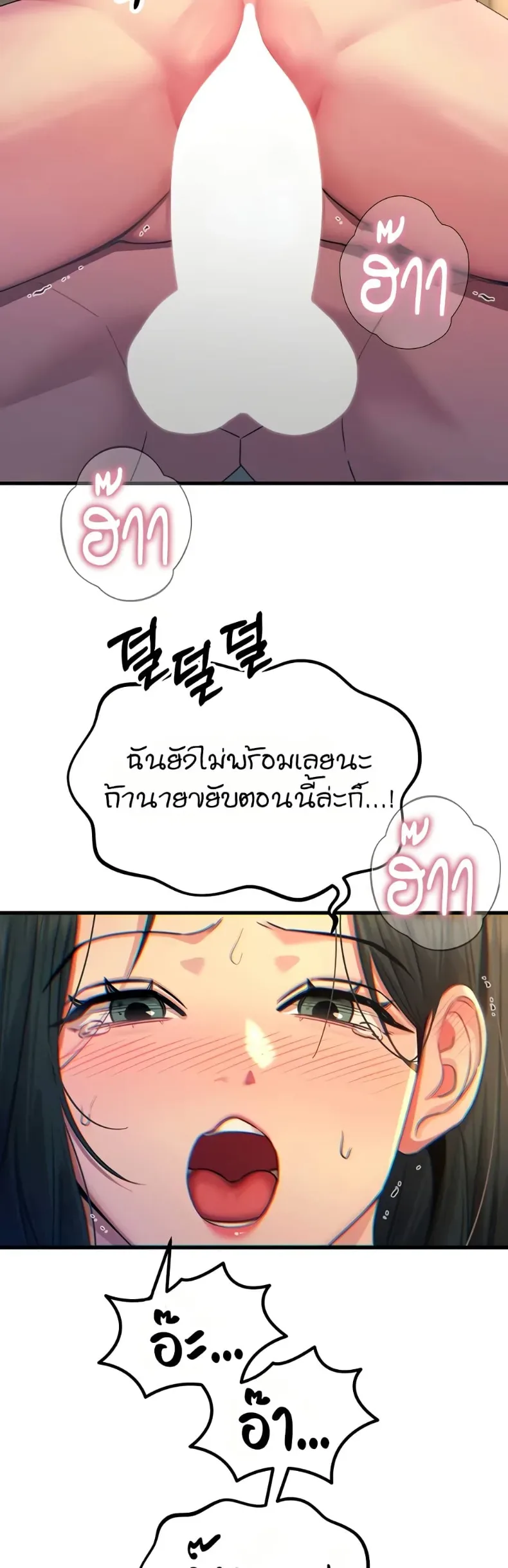 You Won’t Get Me Twice - หน้า 8