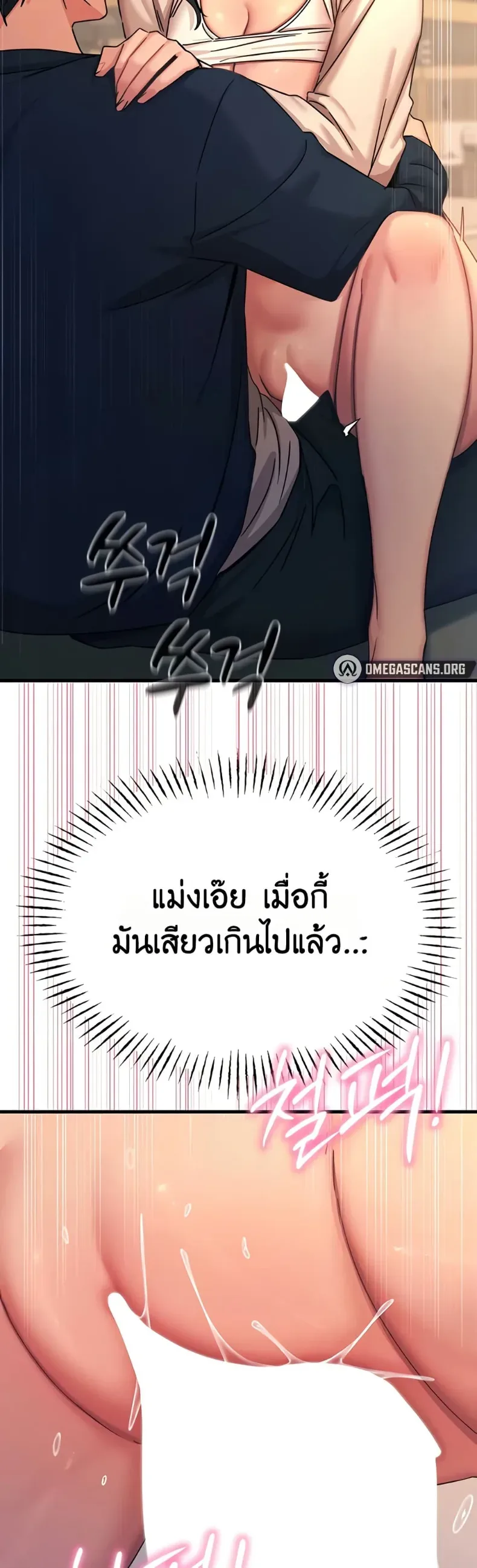 You Won’t Get Me Twice - หน้า 18
