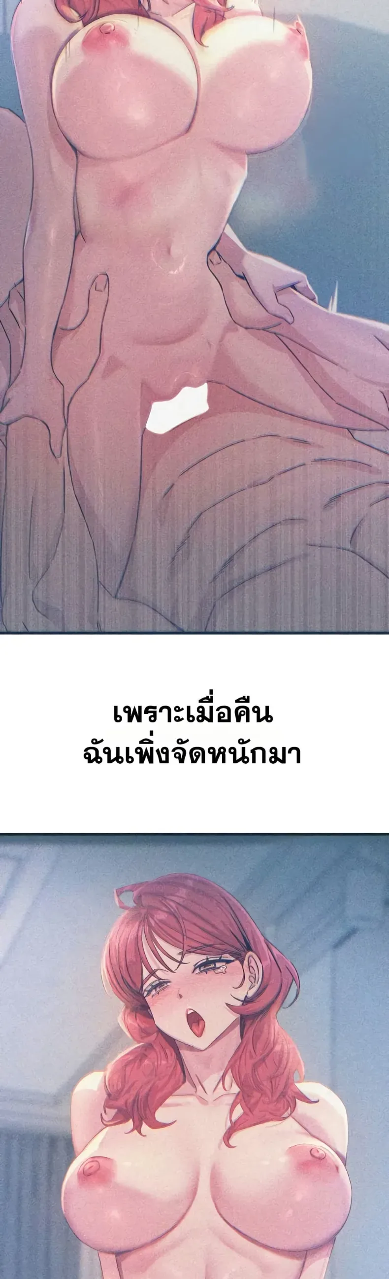You Won’t Get Me Twice - หน้า 34