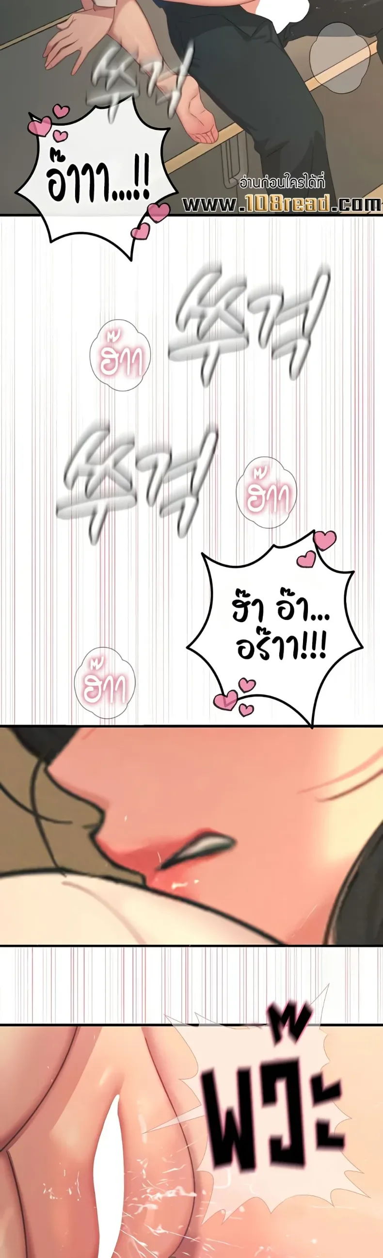 You Won’t Get Me Twice - หน้า 38