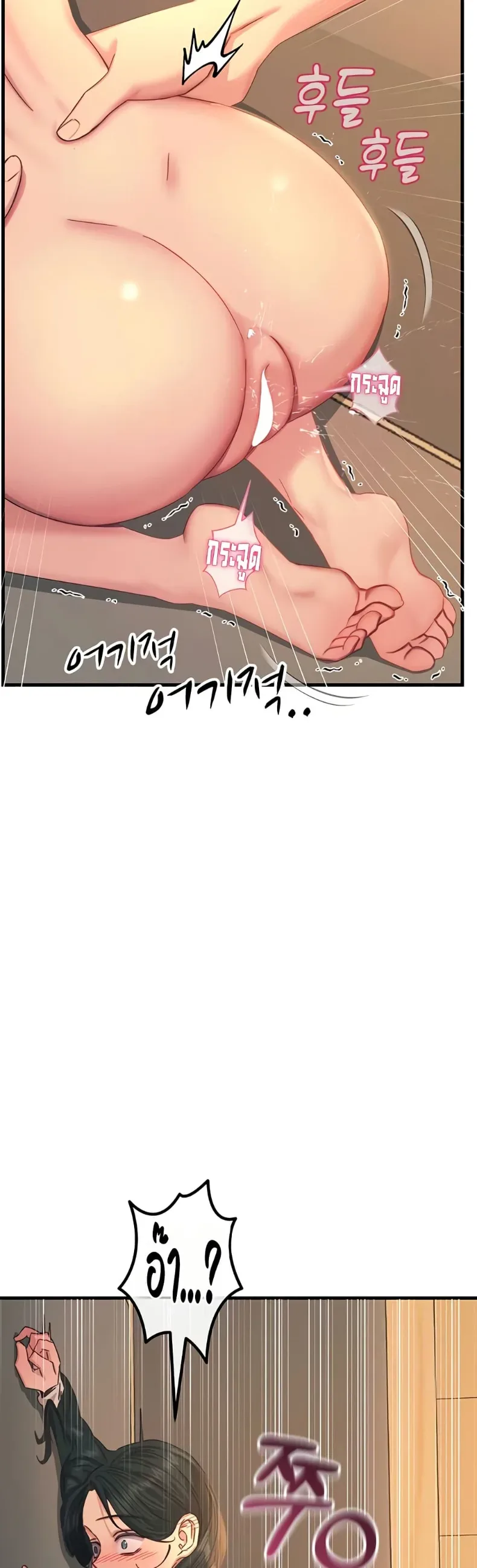 You Won’t Get Me Twice - หน้า 42