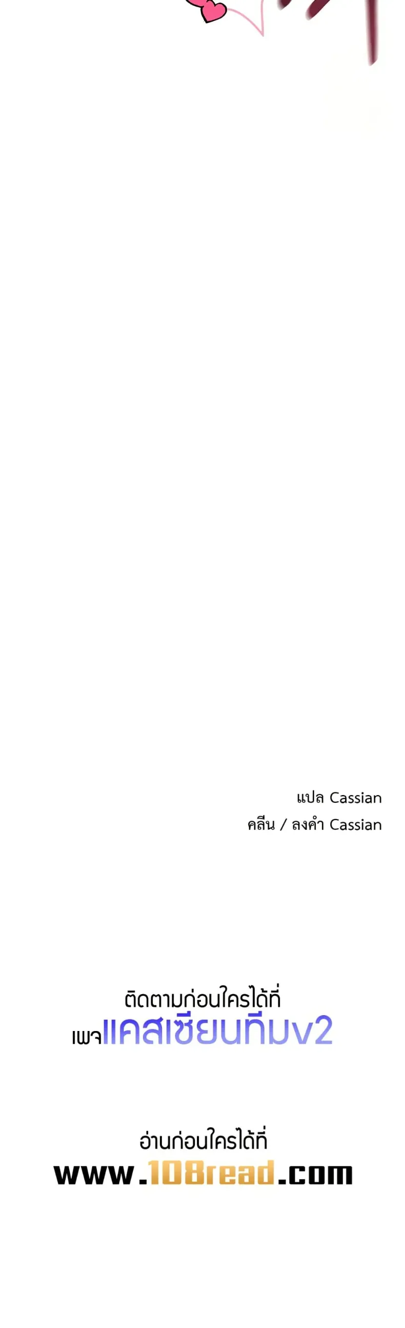 You Won’t Get Me Twice - หน้า 50