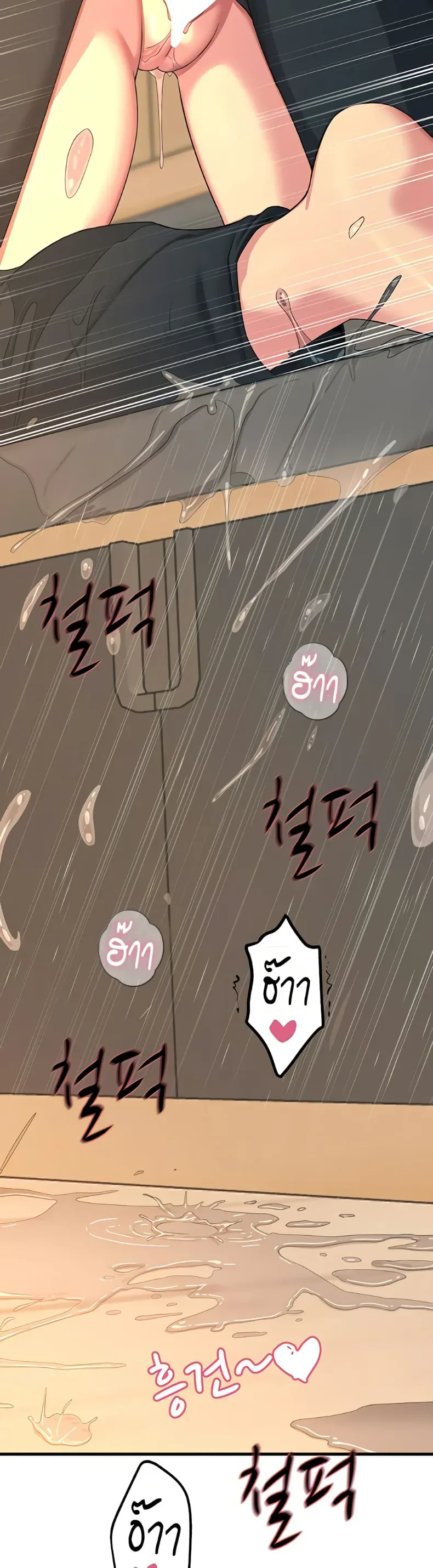 You Won’t Get Me Twice - หน้า 10