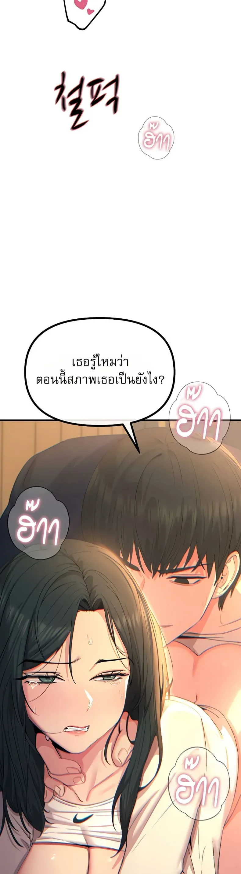 You Won’t Get Me Twice - หน้า 11