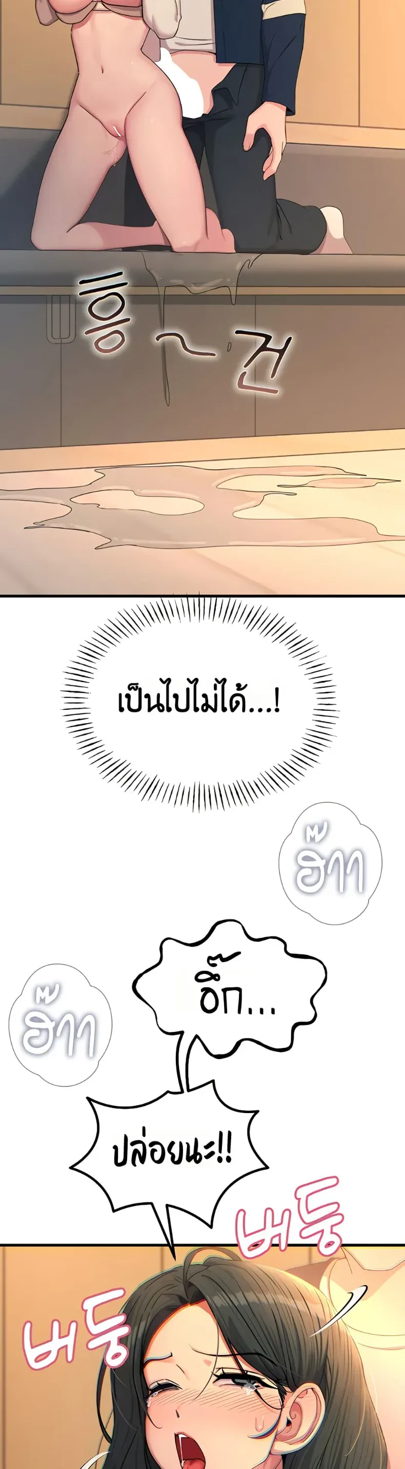 You Won’t Get Me Twice - หน้า 16