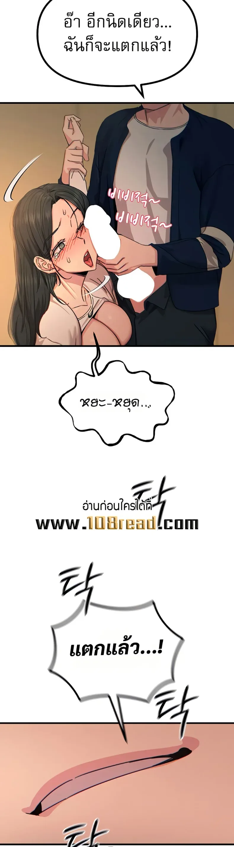 You Won’t Get Me Twice - หน้า 26