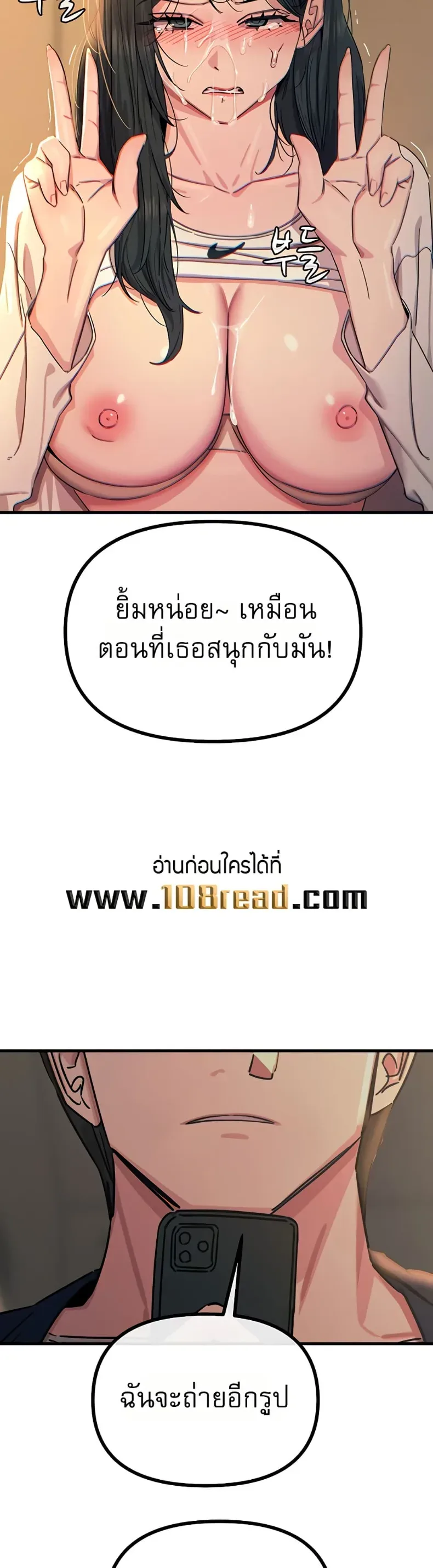 You Won’t Get Me Twice - หน้า 36