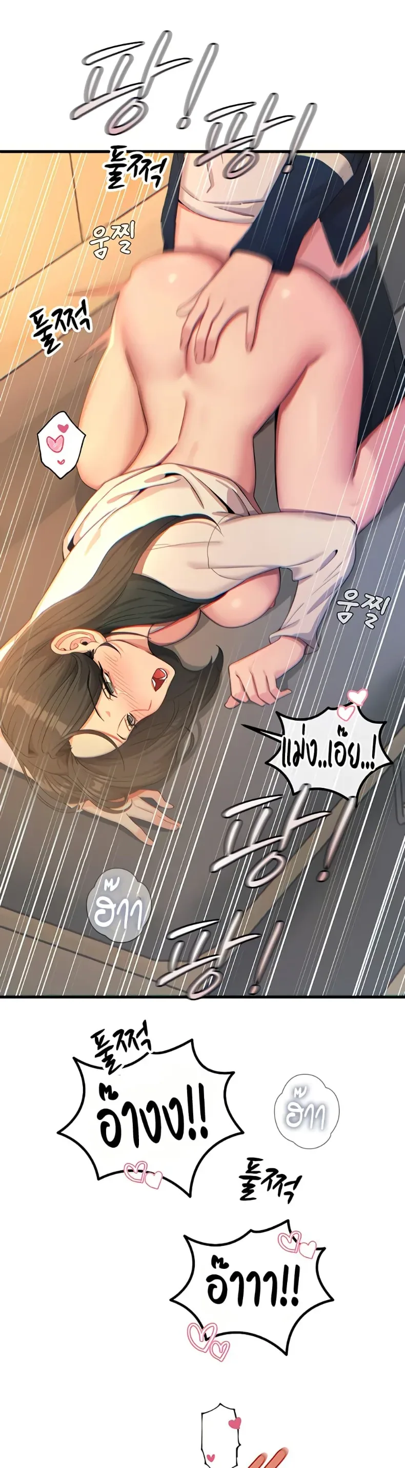 You Won’t Get Me Twice - หน้า 4