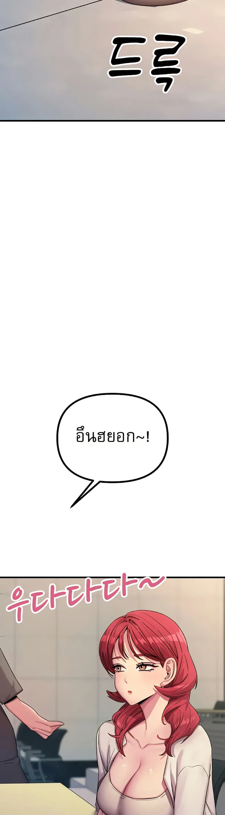 You Won’t Get Me Twice - หน้า 44