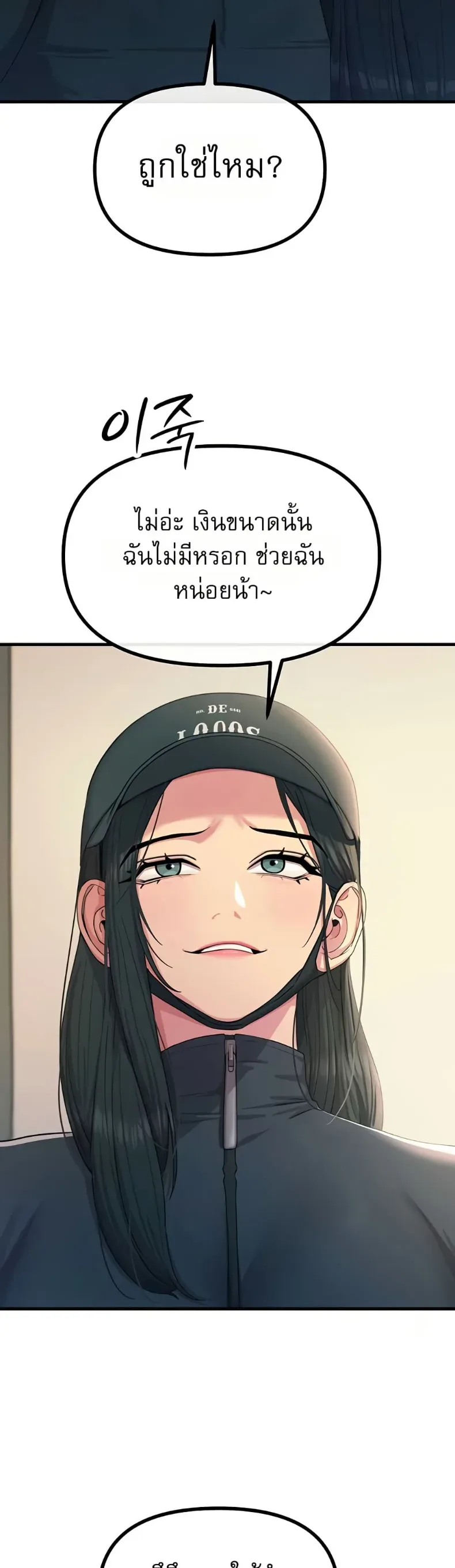 You Won’t Get Me Twice - หน้า 18