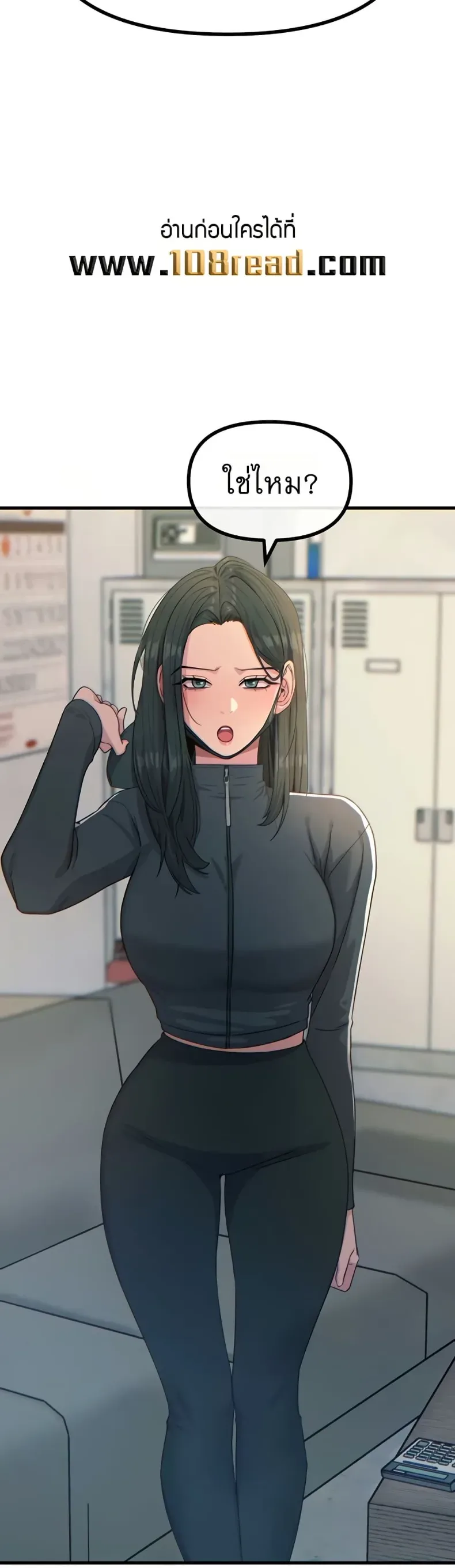 You Won’t Get Me Twice - หน้า 22