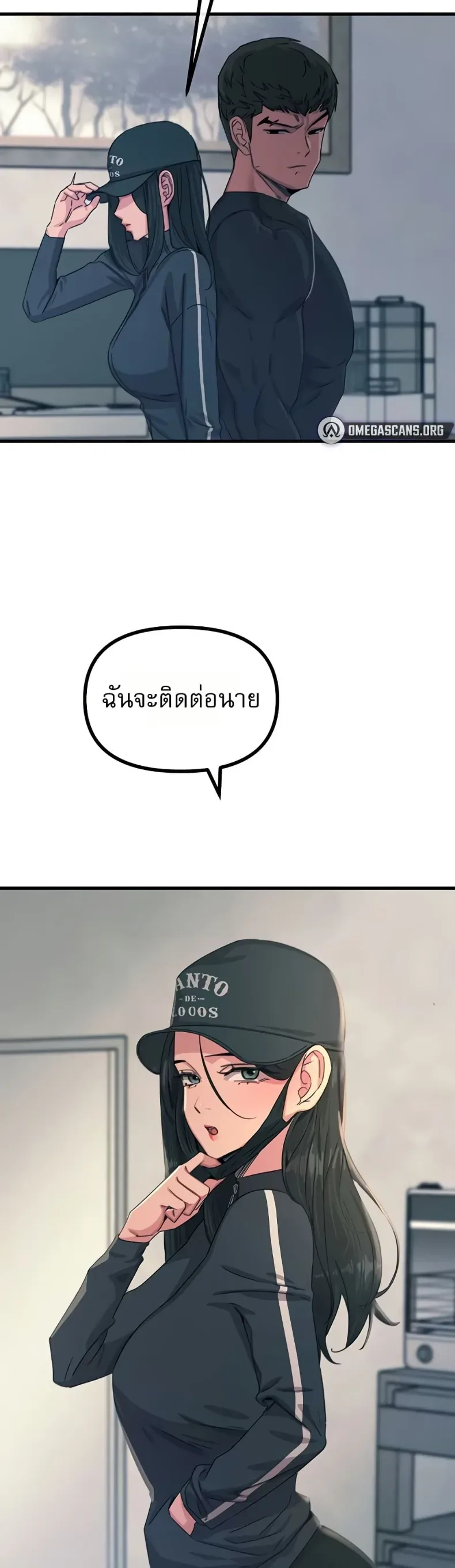 You Won’t Get Me Twice - หน้า 26