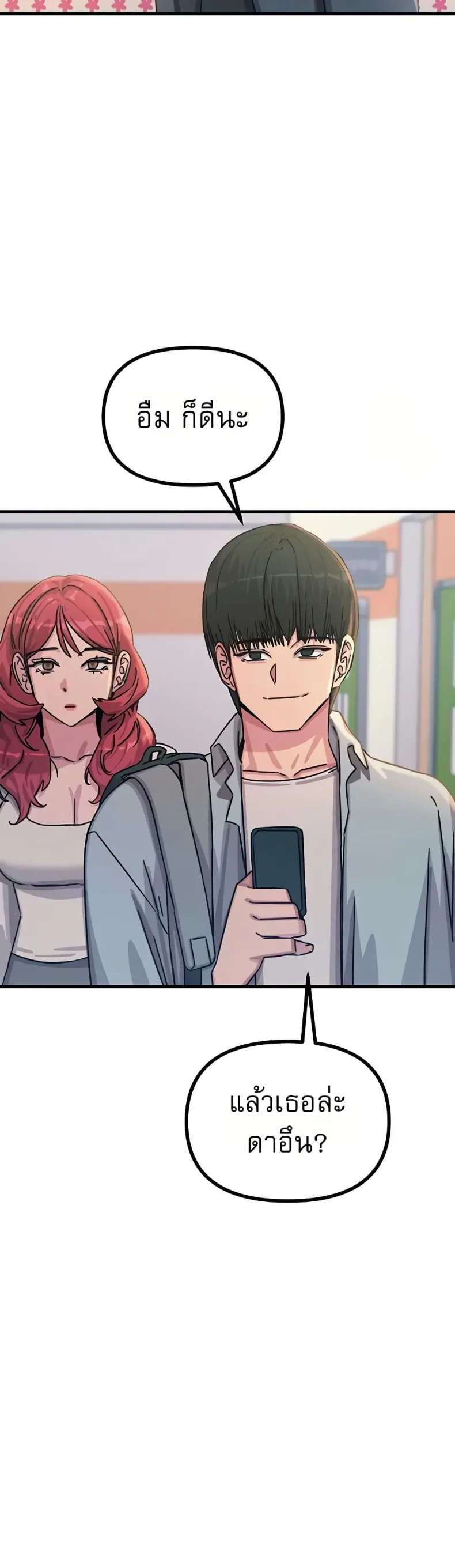 You Won’t Get Me Twice - หน้า 31