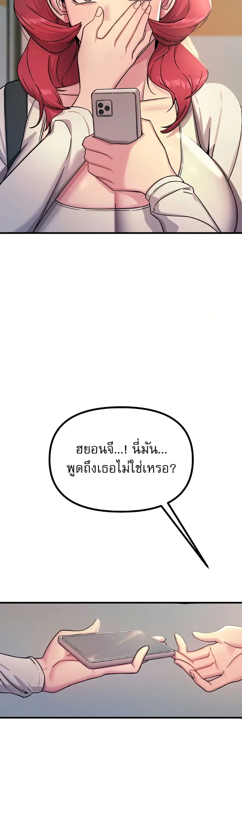 You Won’t Get Me Twice - หน้า 40