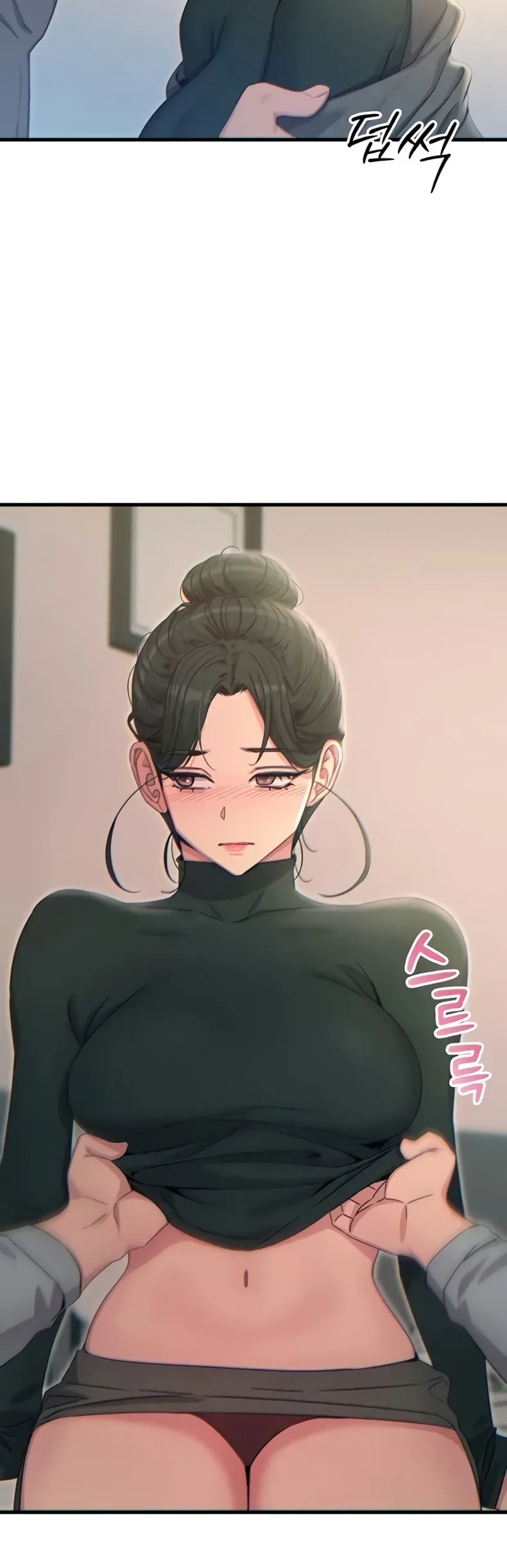 You Won’t Get Me Twice - หน้า 23