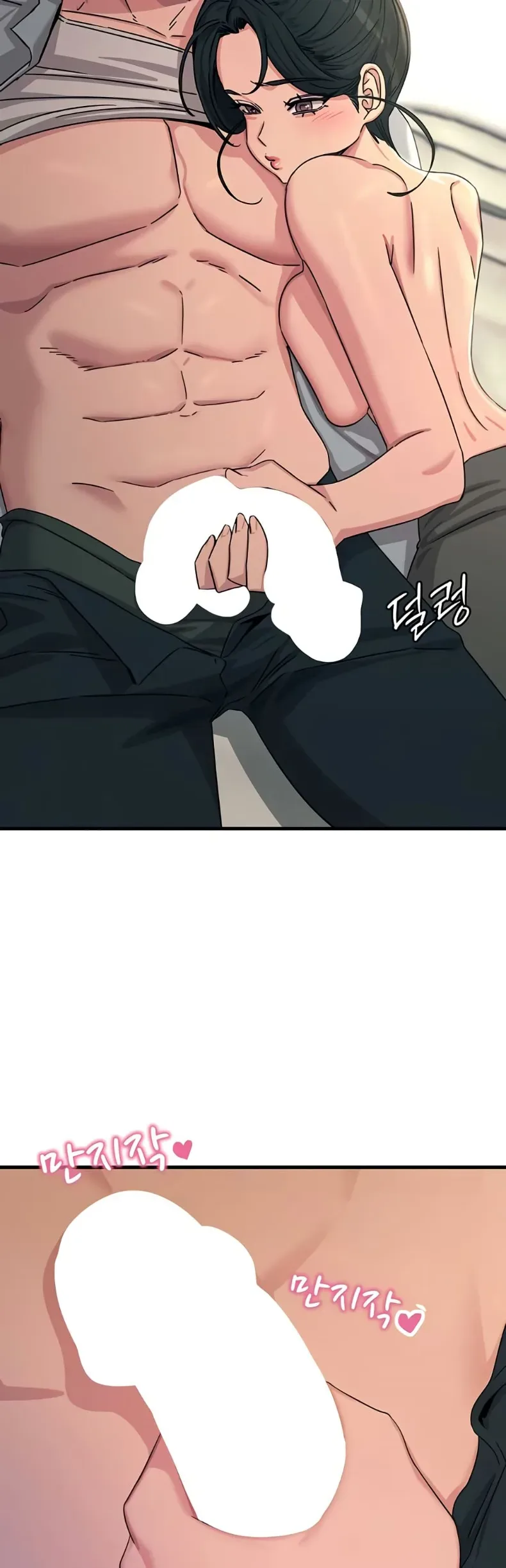 You Won’t Get Me Twice - หน้า 33