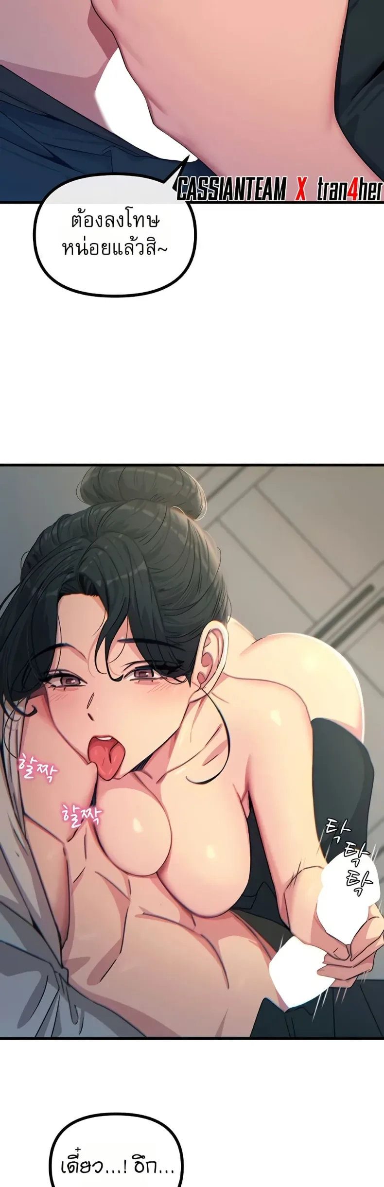 You Won’t Get Me Twice - หน้า 34