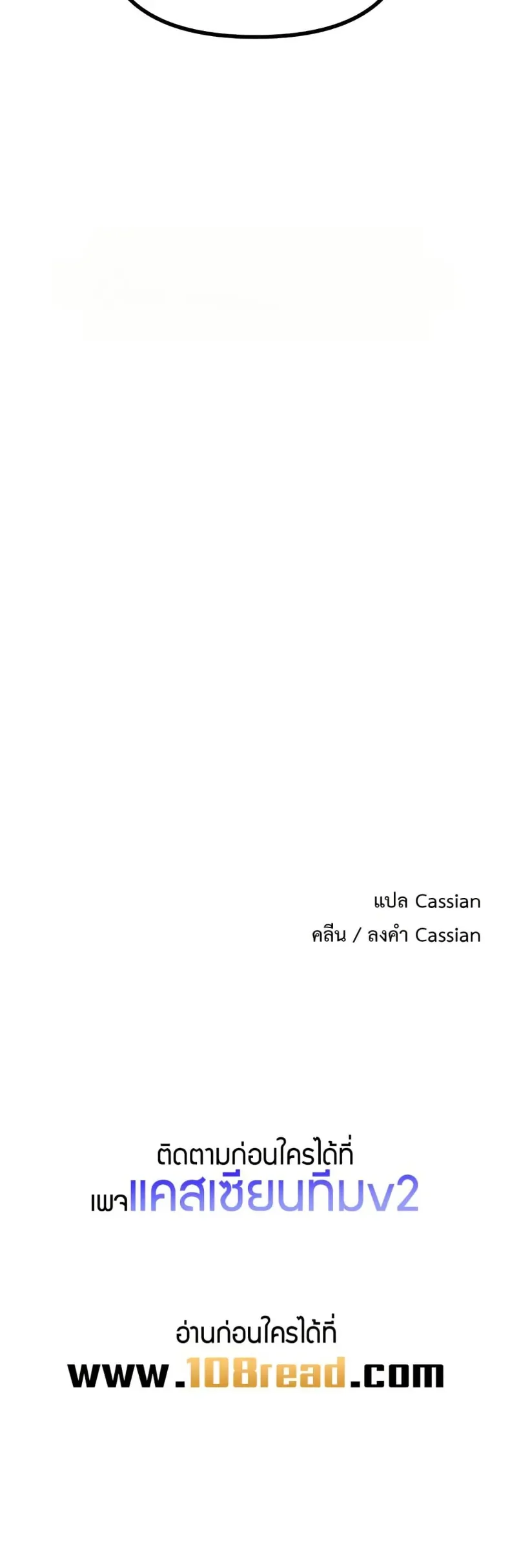 You Won’t Get Me Twice - หน้า 50