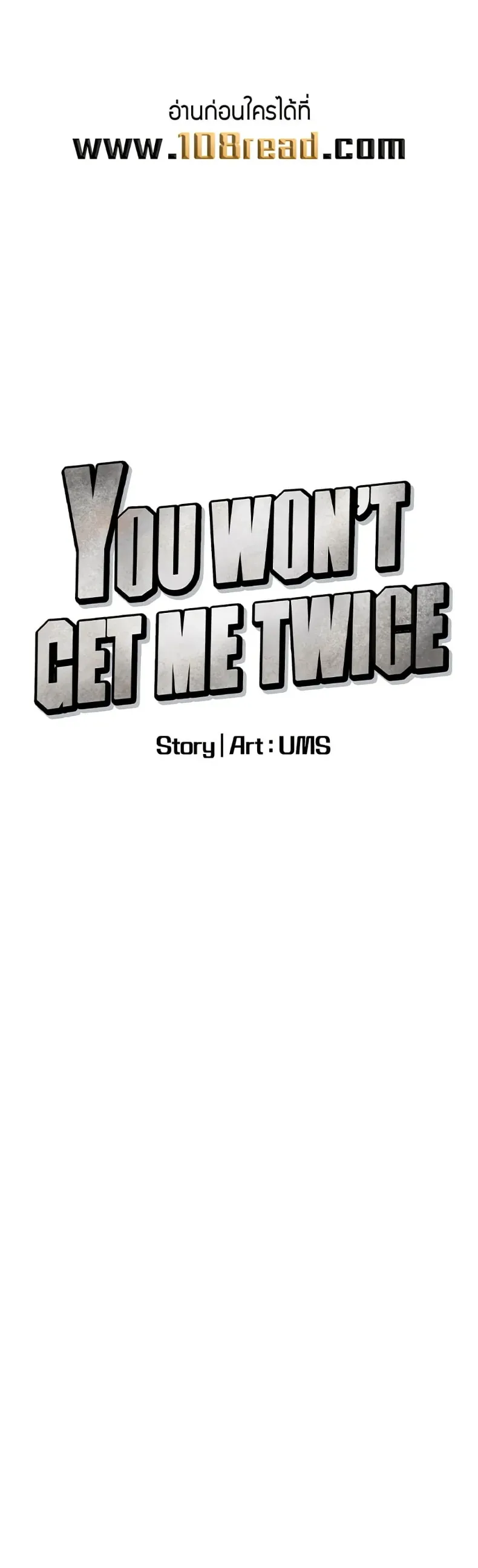 You Won’t Get Me Twice - หน้า 1
