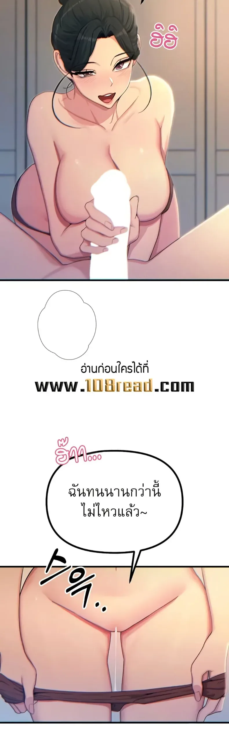 You Won’t Get Me Twice - หน้า 10