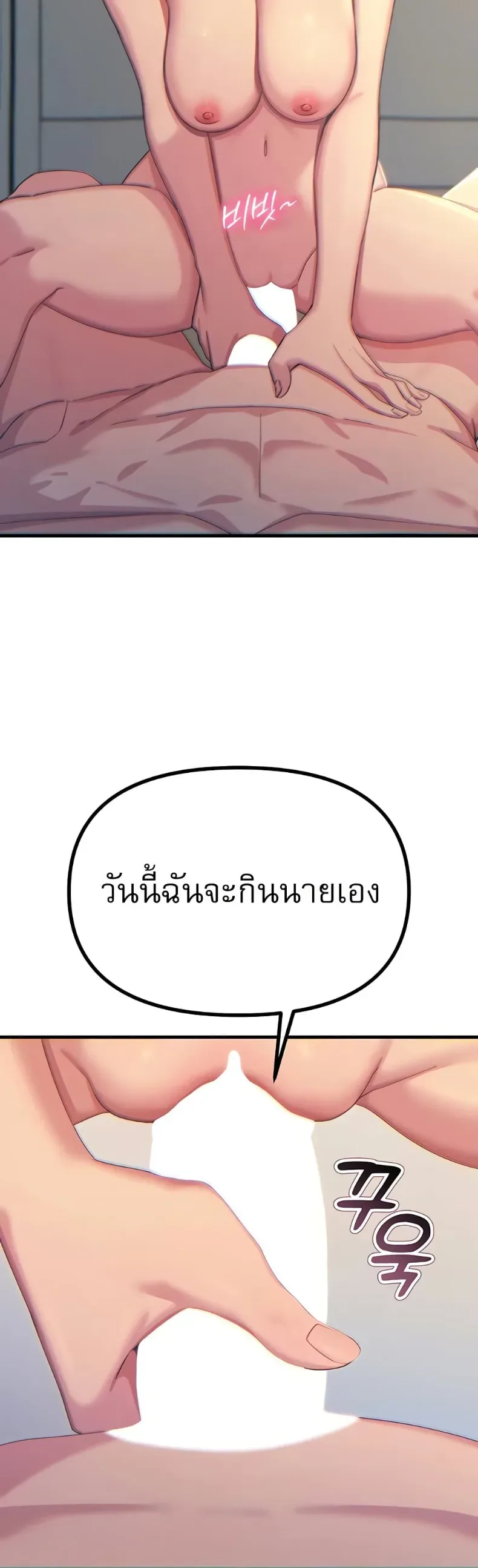 You Won’t Get Me Twice - หน้า 13