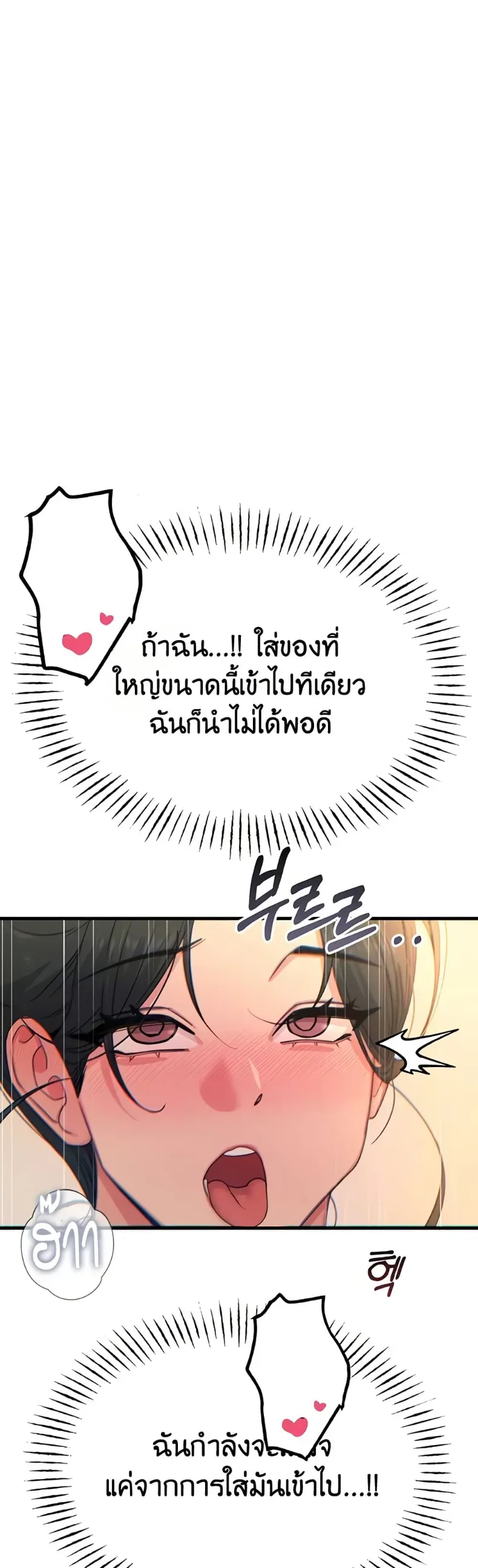You Won’t Get Me Twice - หน้า 16